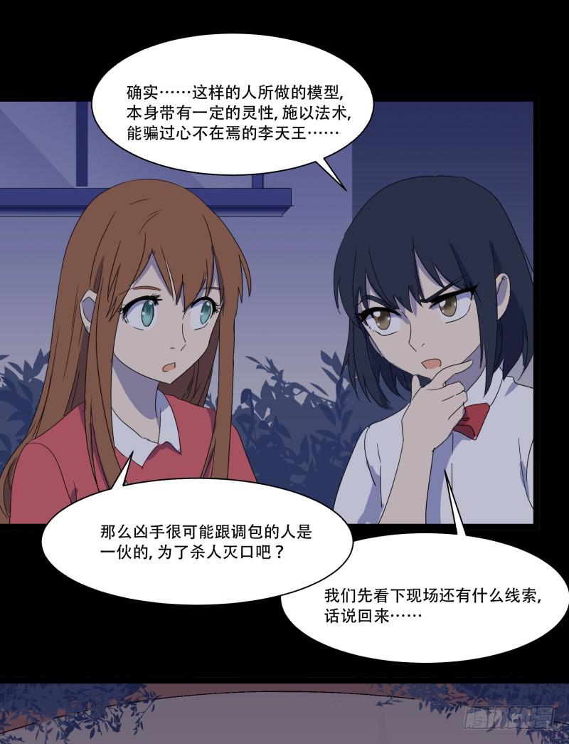第十一话2