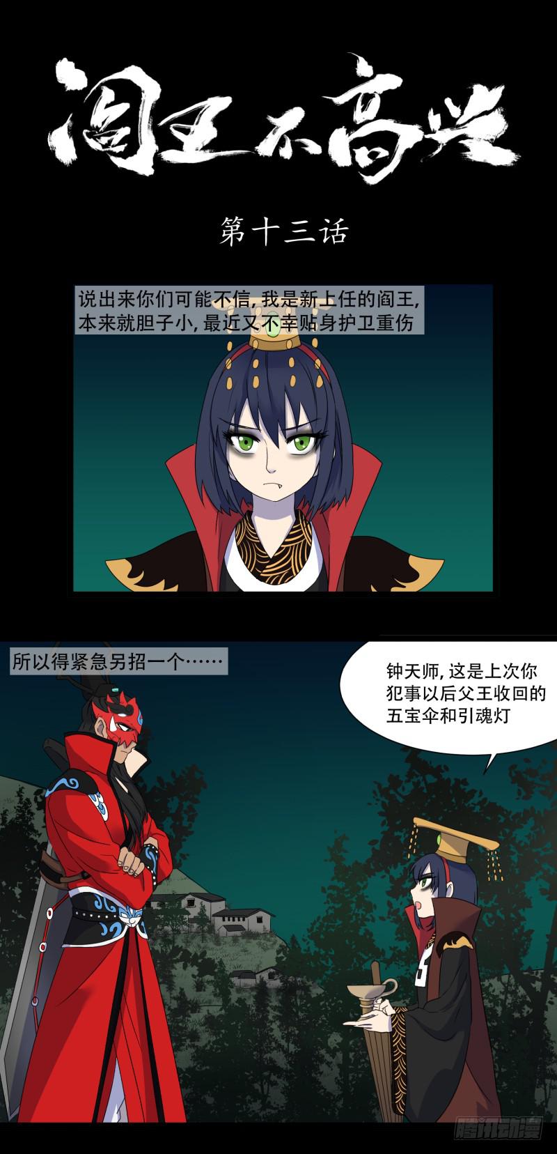 第十三话0