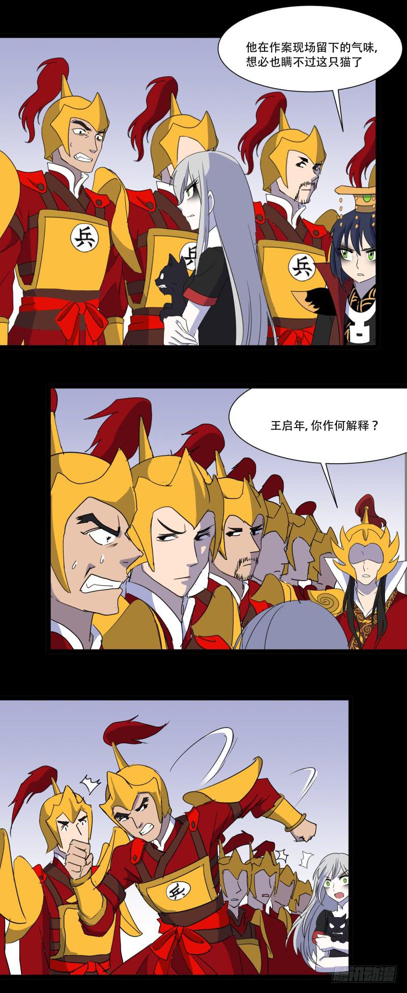 第十一话26