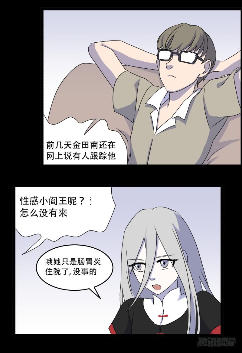 第八话8