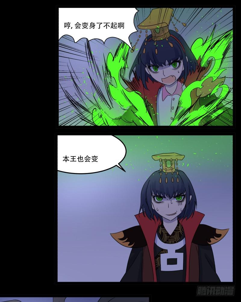 第五话31