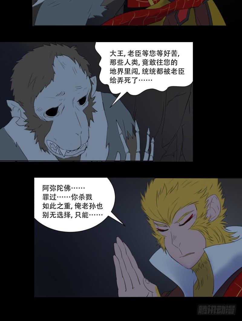 第三话21