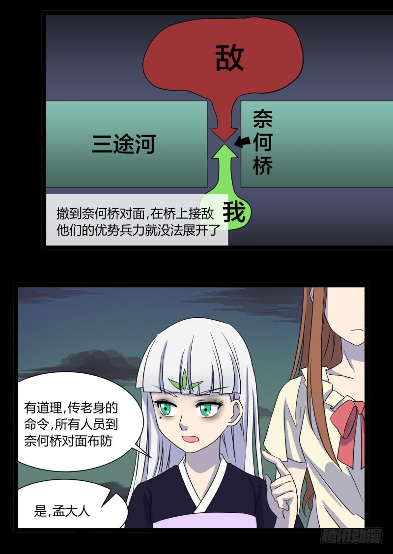 第二十六话13