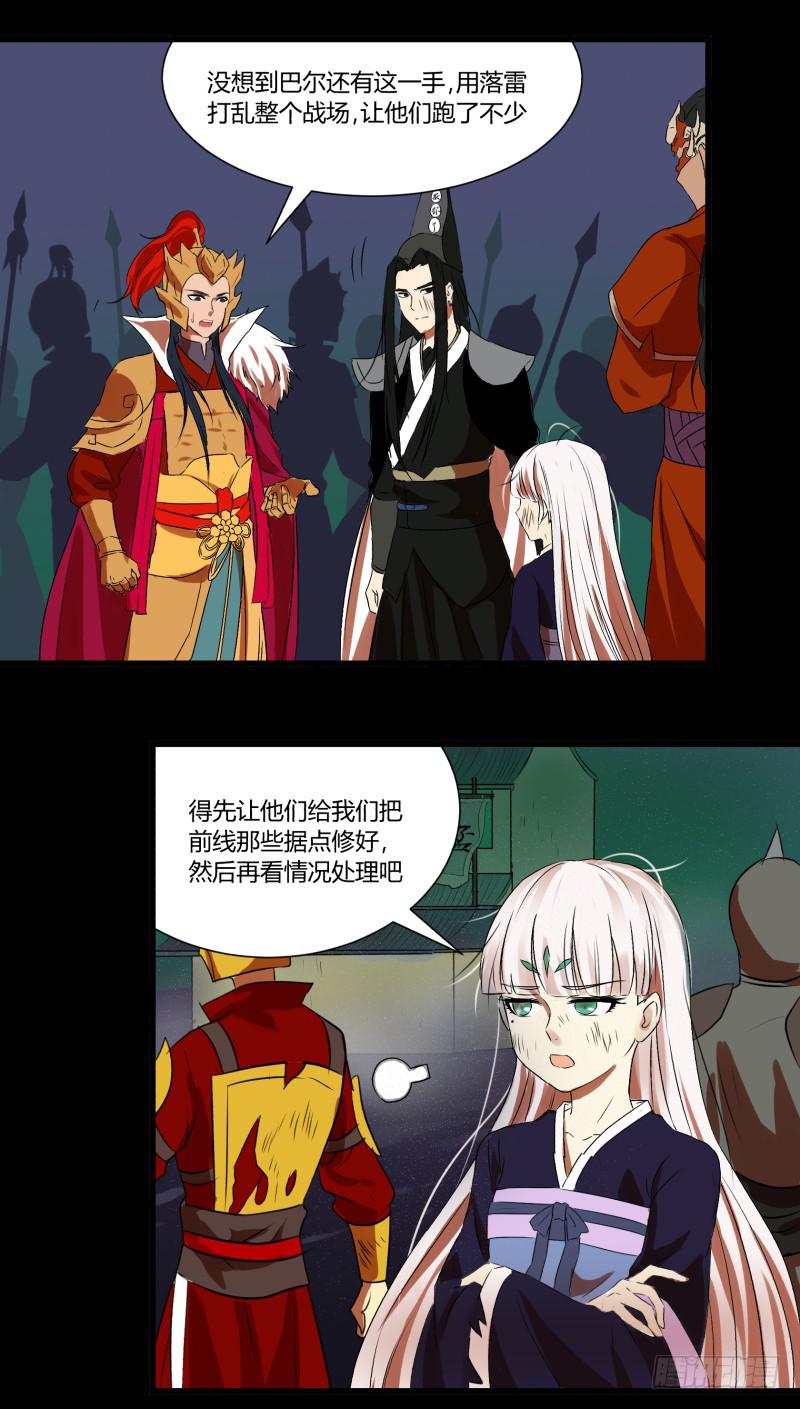 最终话4