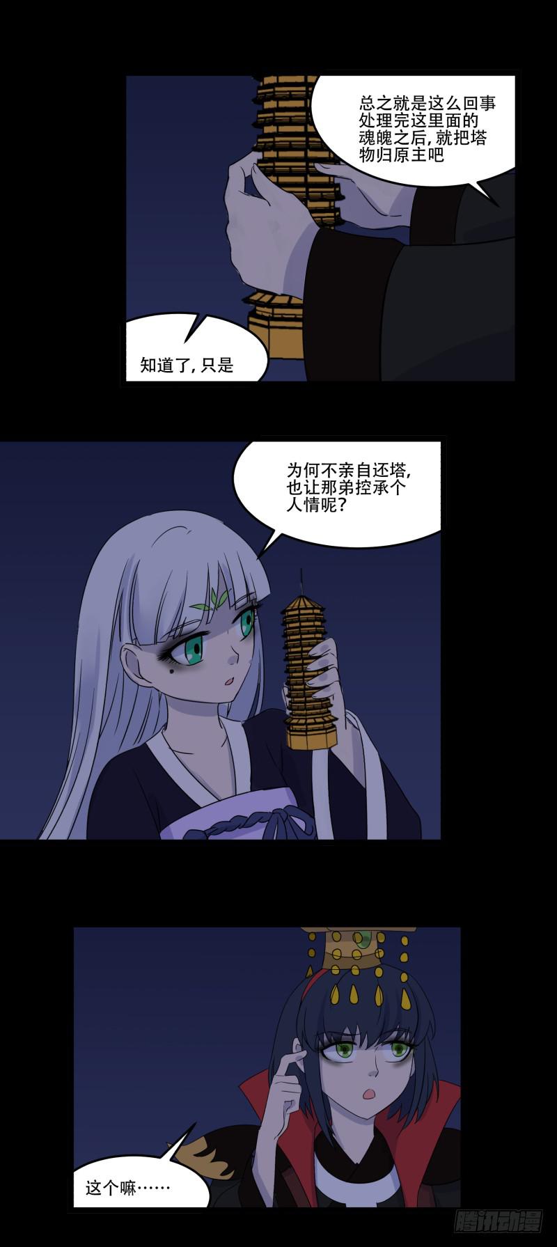 第七话6