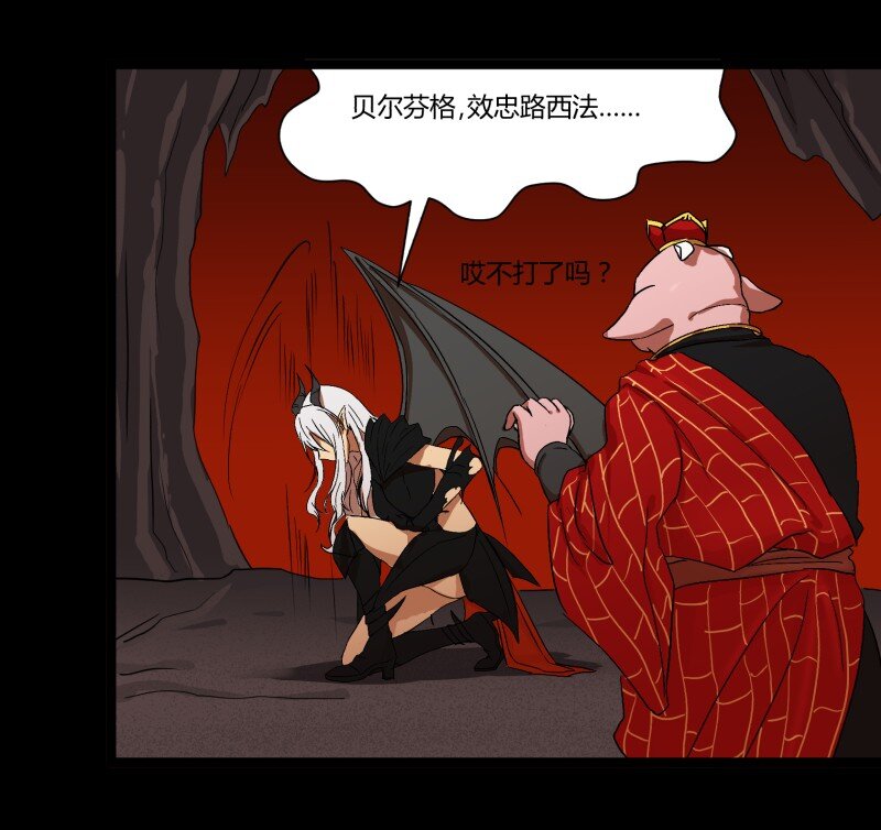 32 俱往矣魔王破灭，归去兮阎罗恸哭16