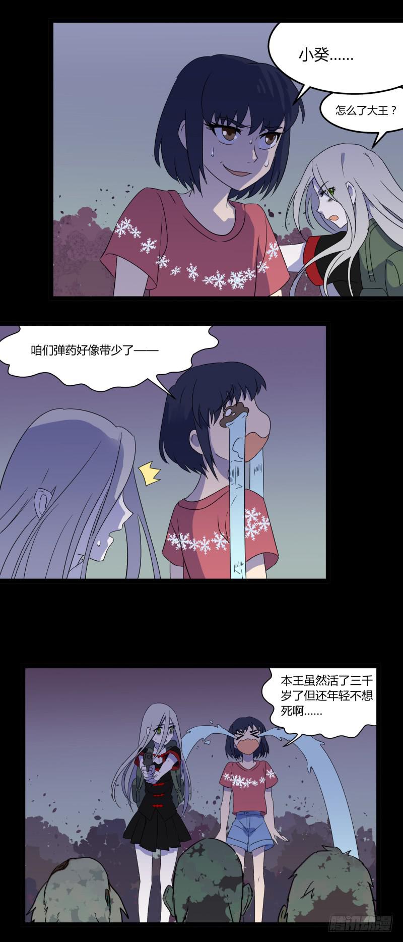 第七话23