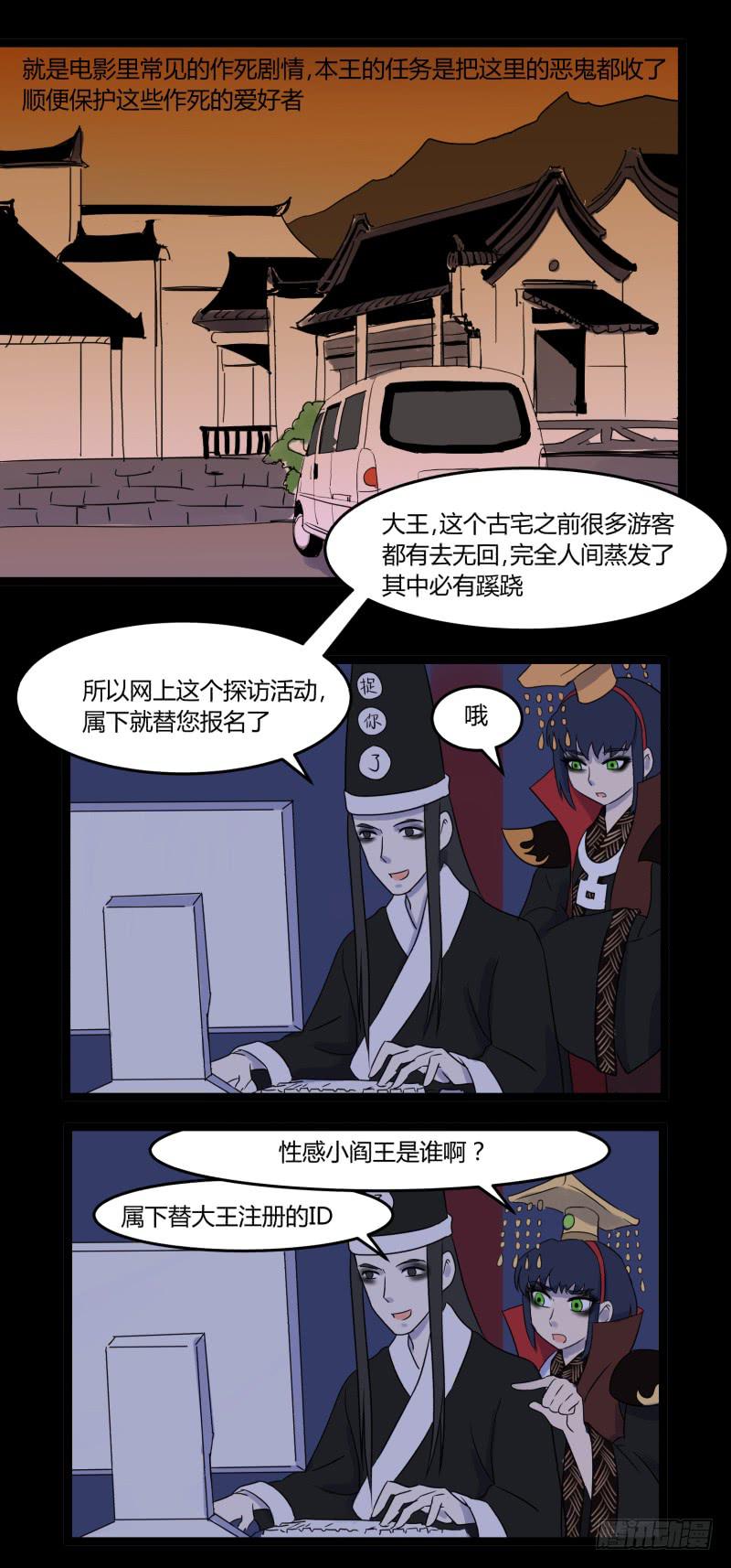 第六话2