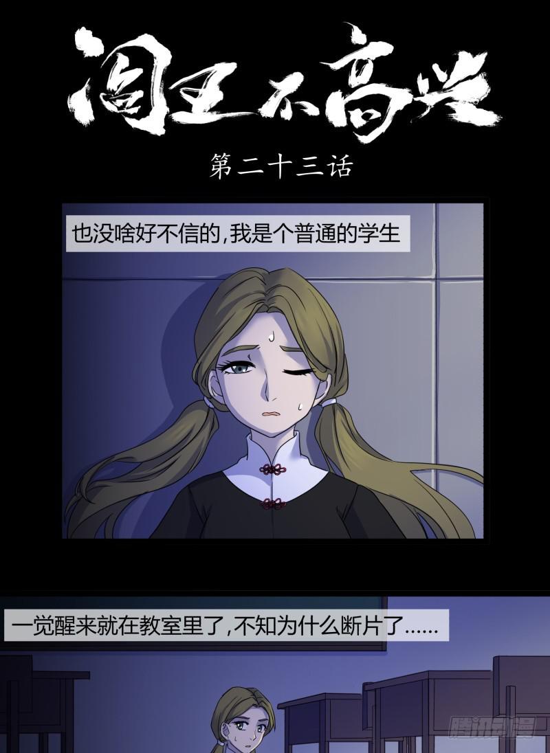 第二十三话0