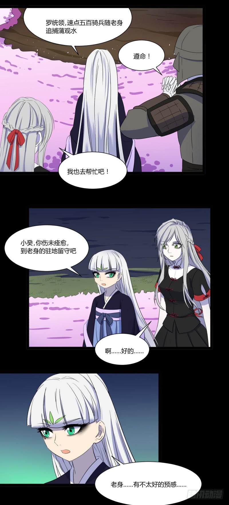 第二十一话8