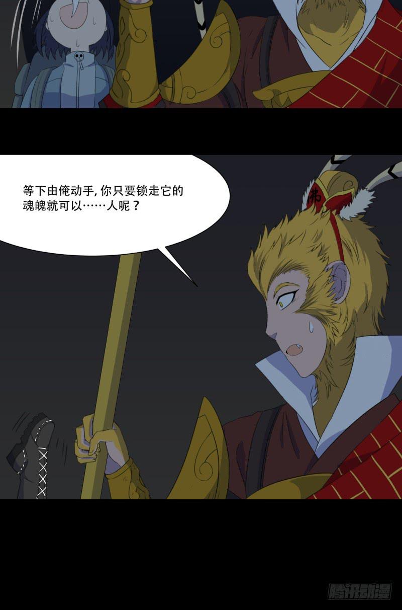 第三话19
