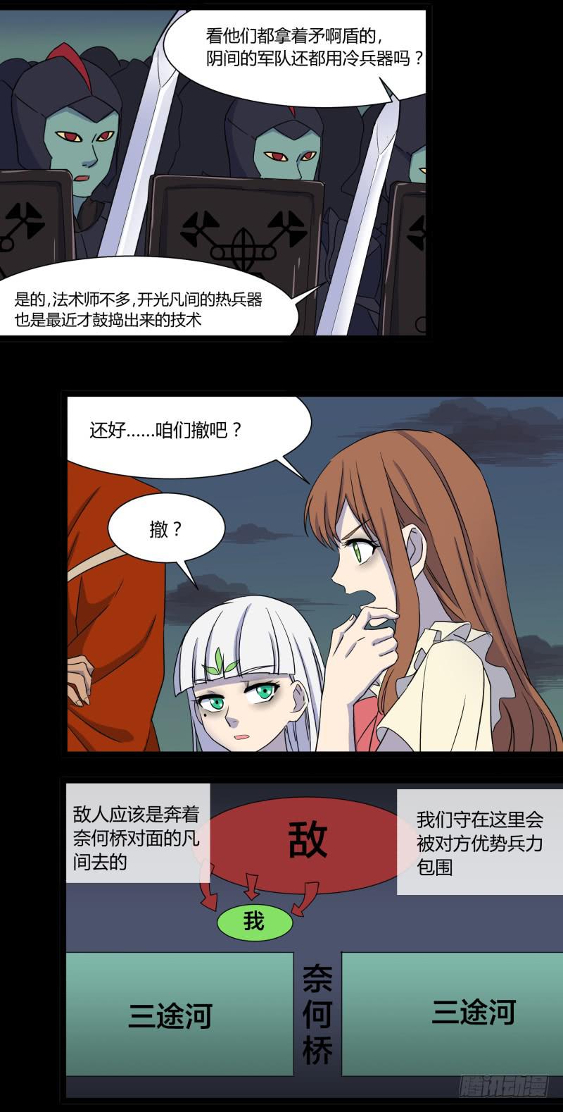 第二十六话12