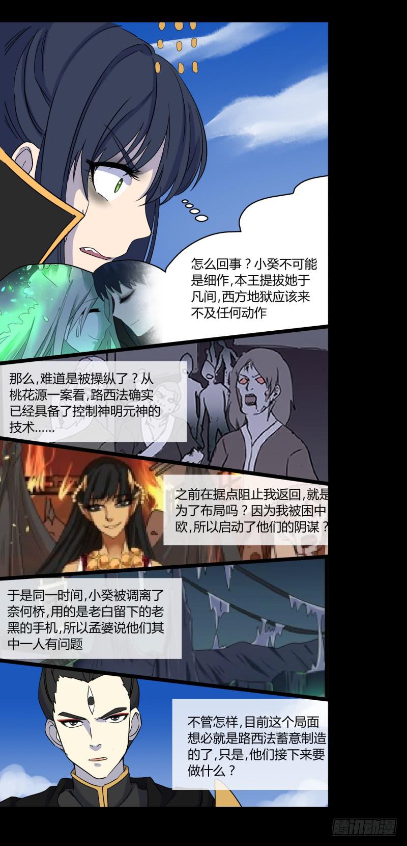 第二十四话8