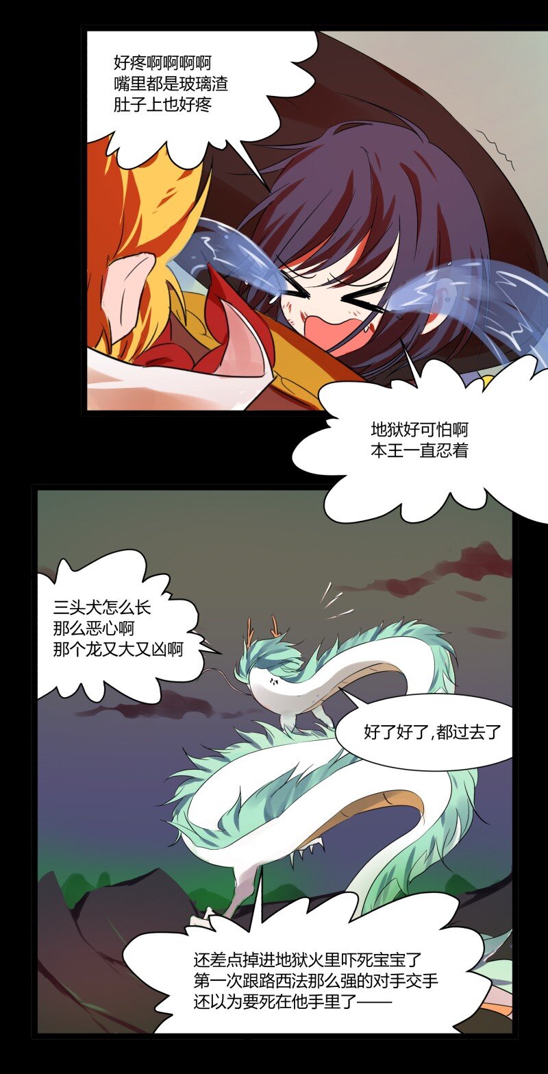 32 俱往矣魔王破灭，归去兮阎罗恸哭53