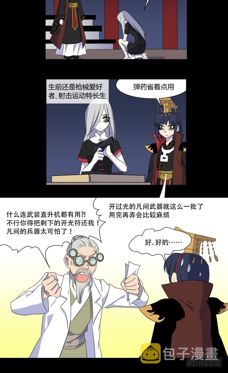 第五话4