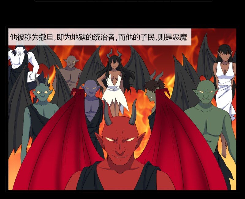 32 俱往矣魔王破灭，归去兮阎罗恸哭7