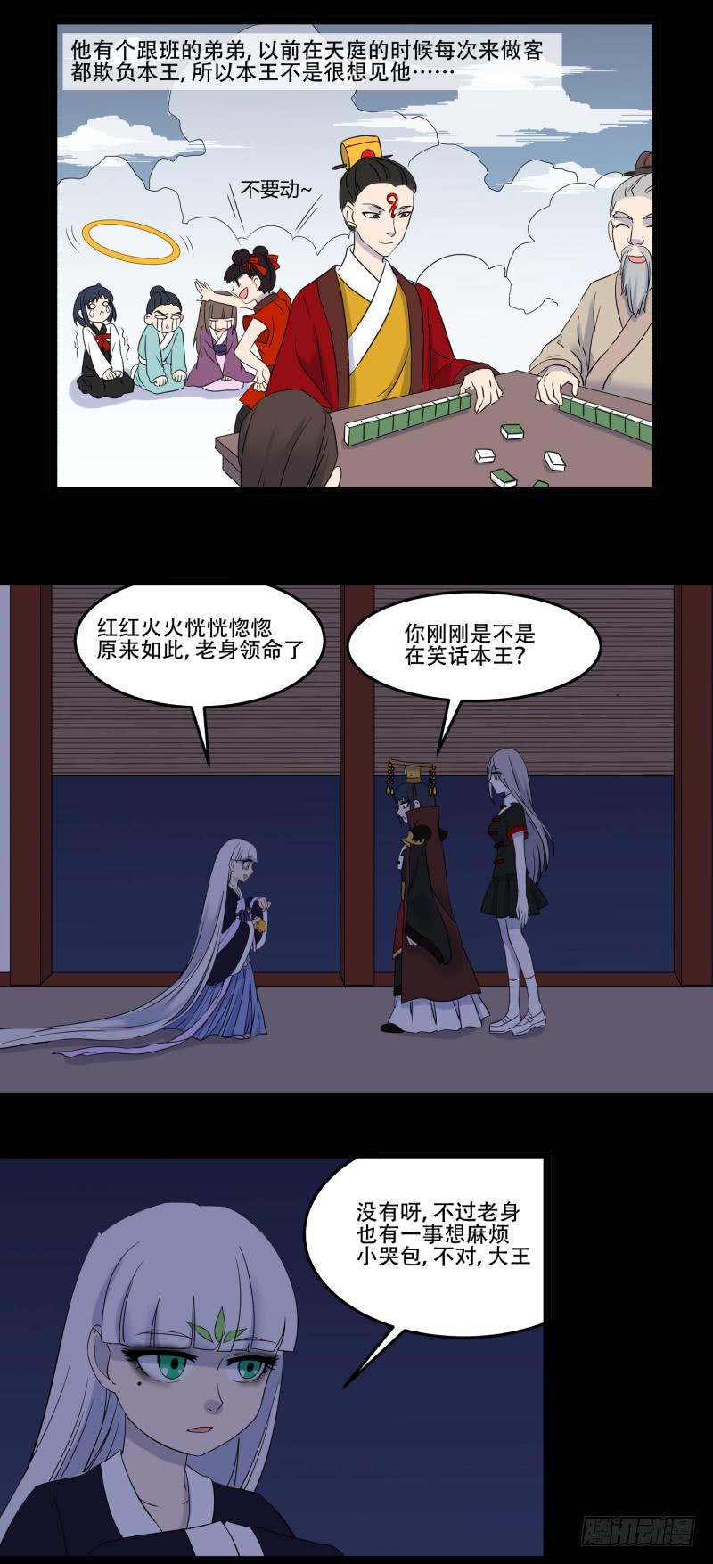 第七话7