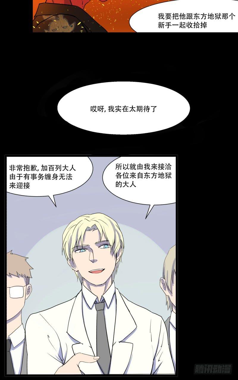 第四话4