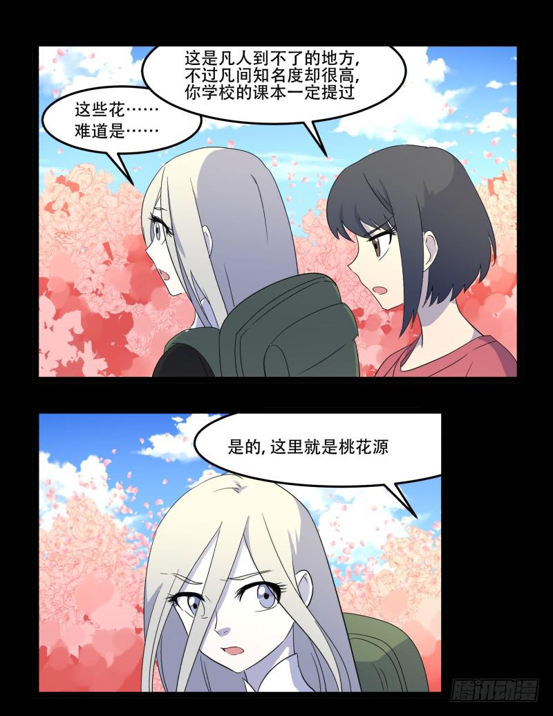 第七话12