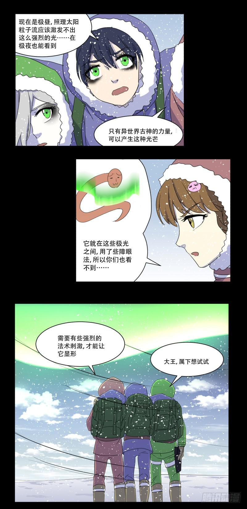 第十话10