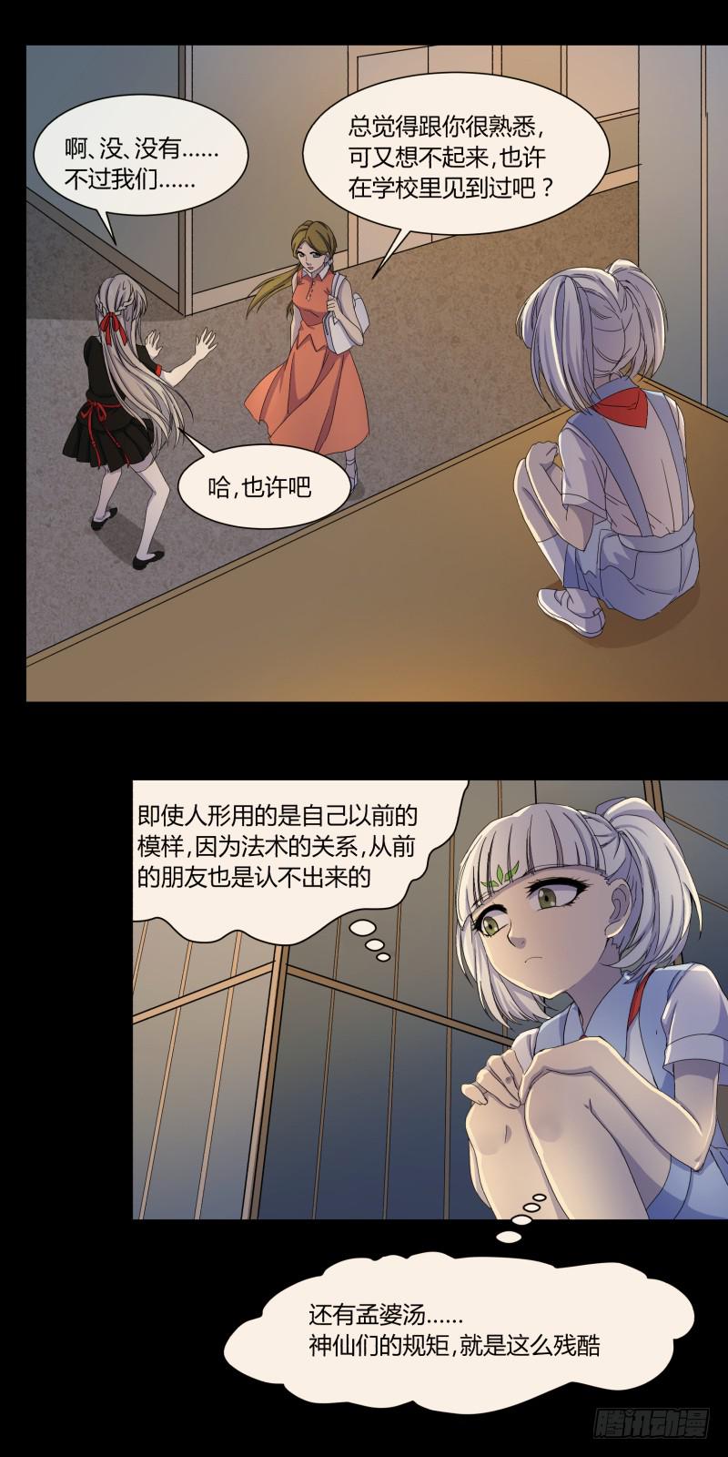 第十五话10