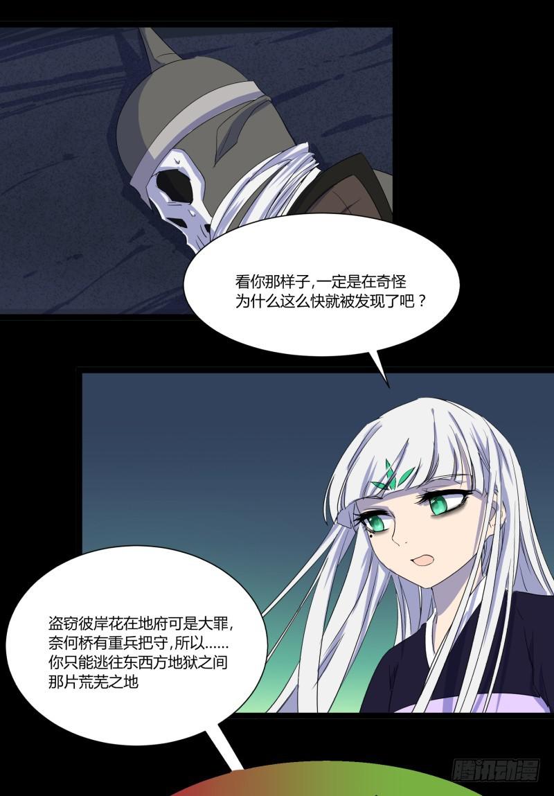 第二十一话19