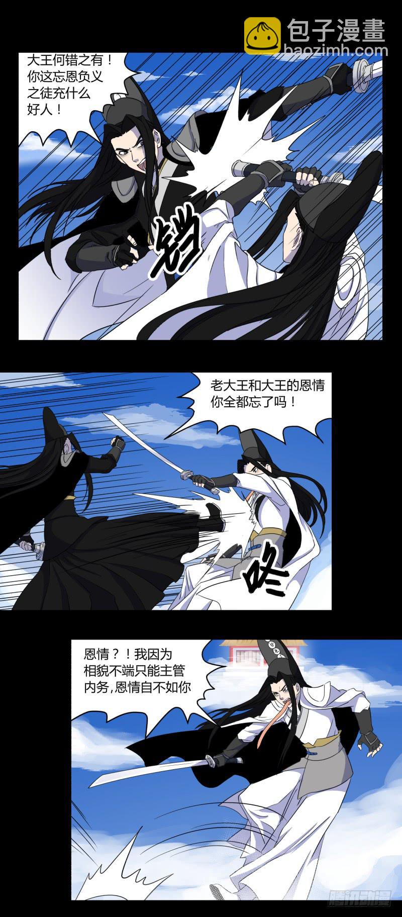 第二十五话6