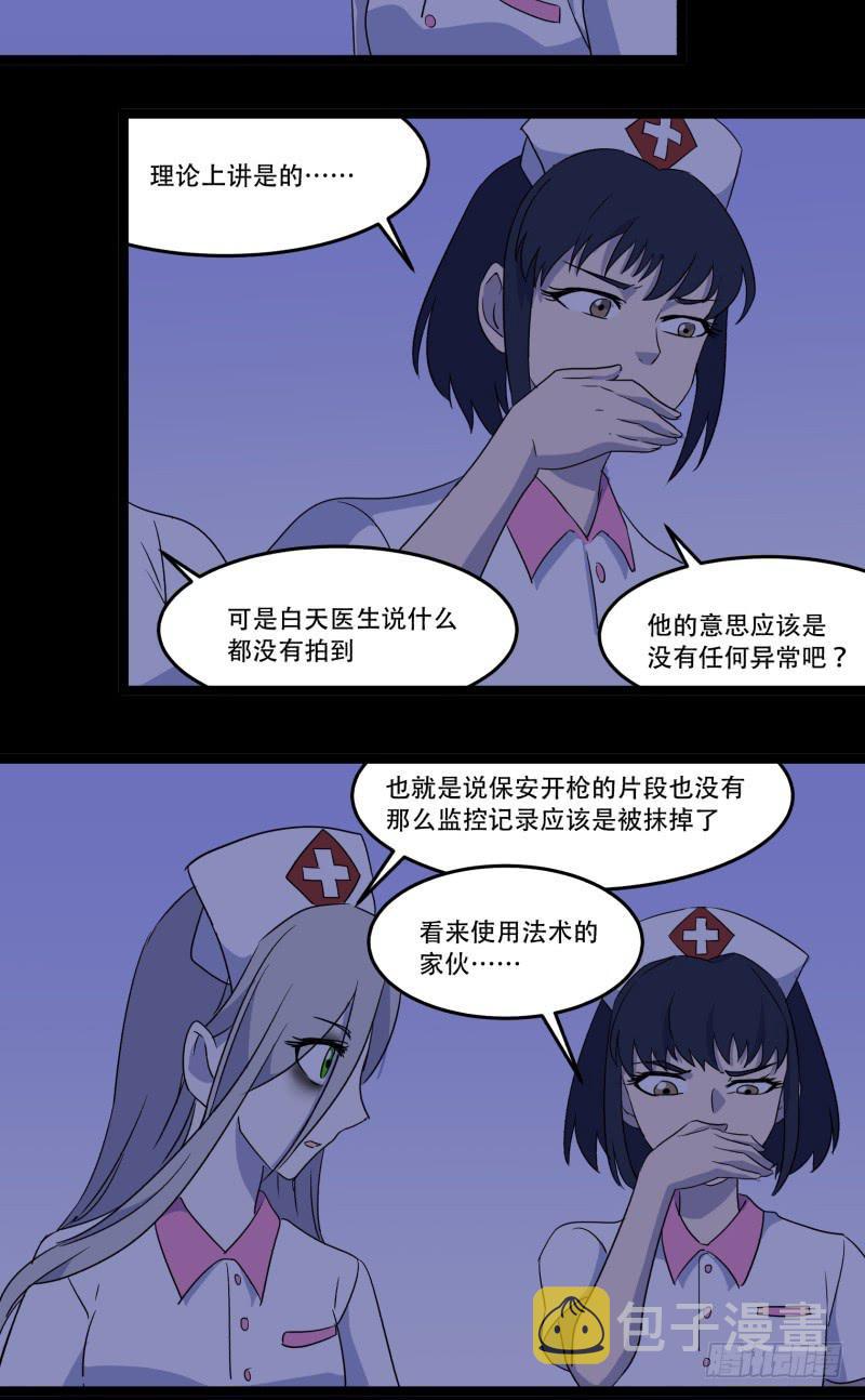 第五话23