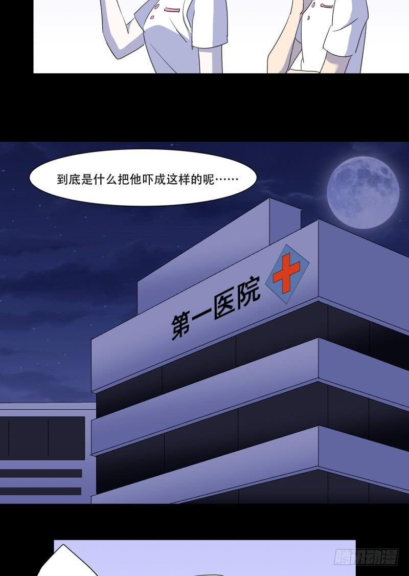 第五话6