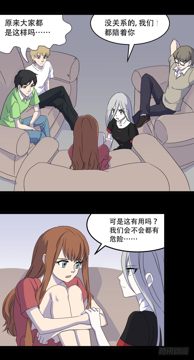 第八话7