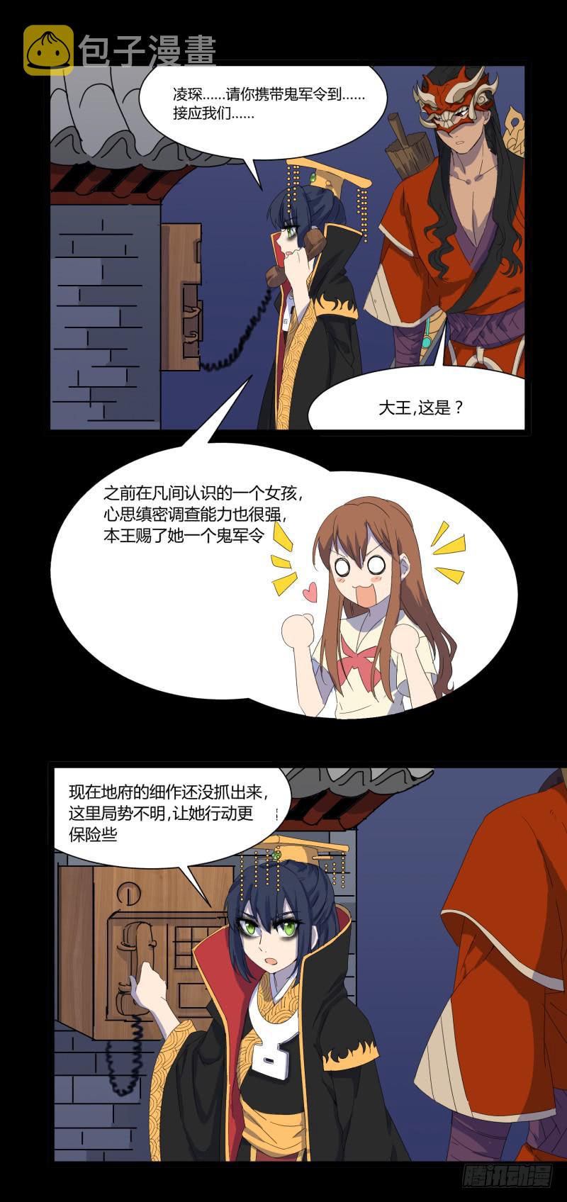 第二十话4