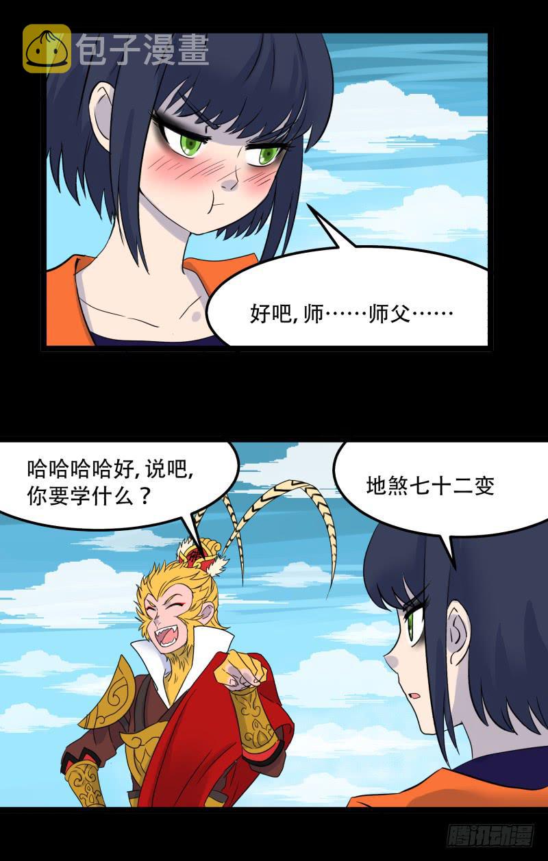 第八话2