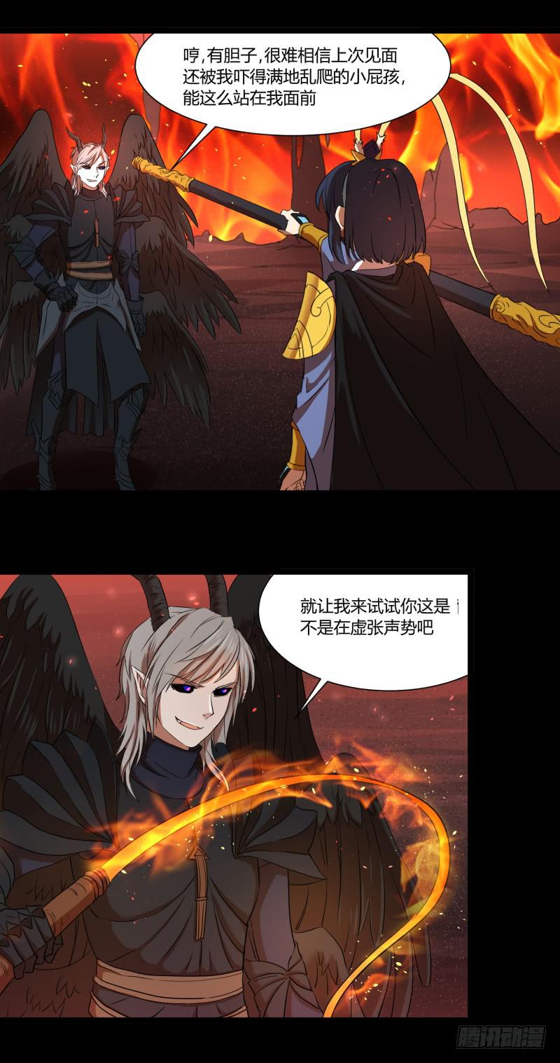 第二十八话13