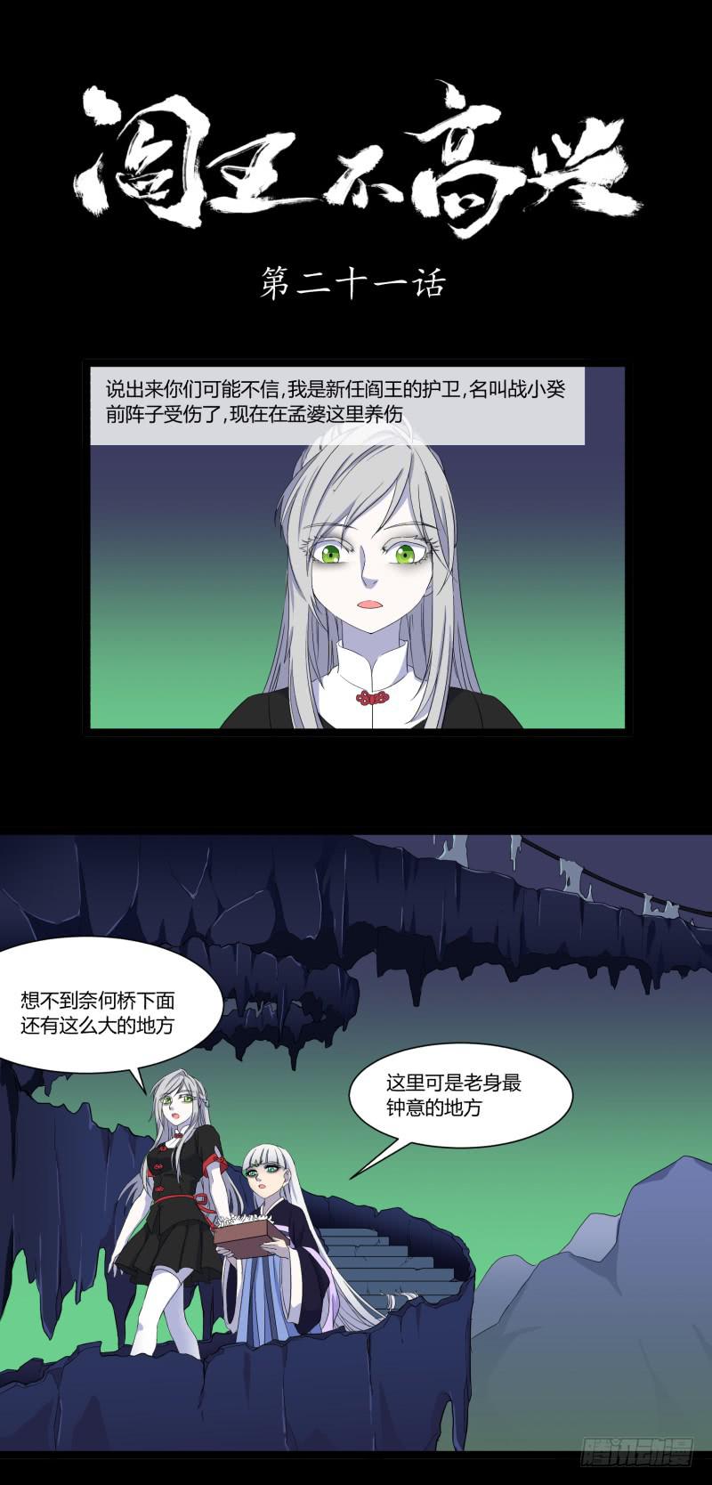 第二十一话0