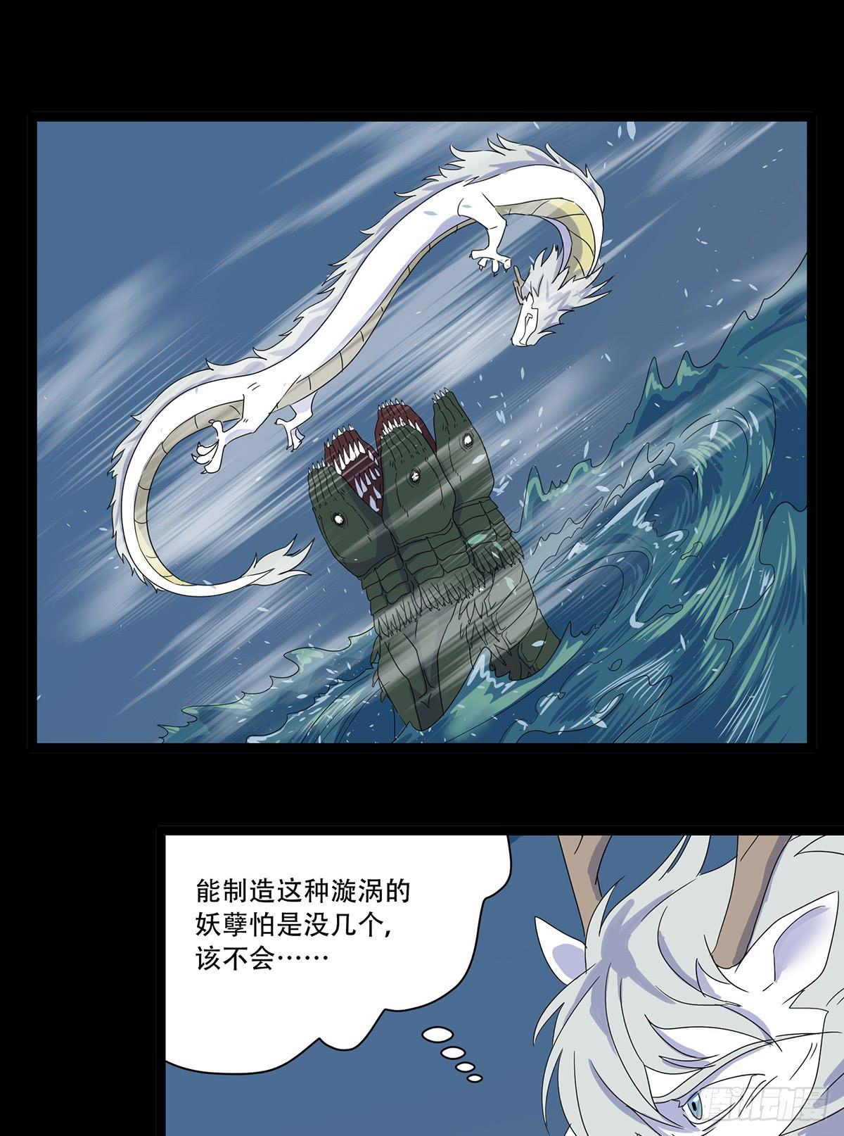 第九话29