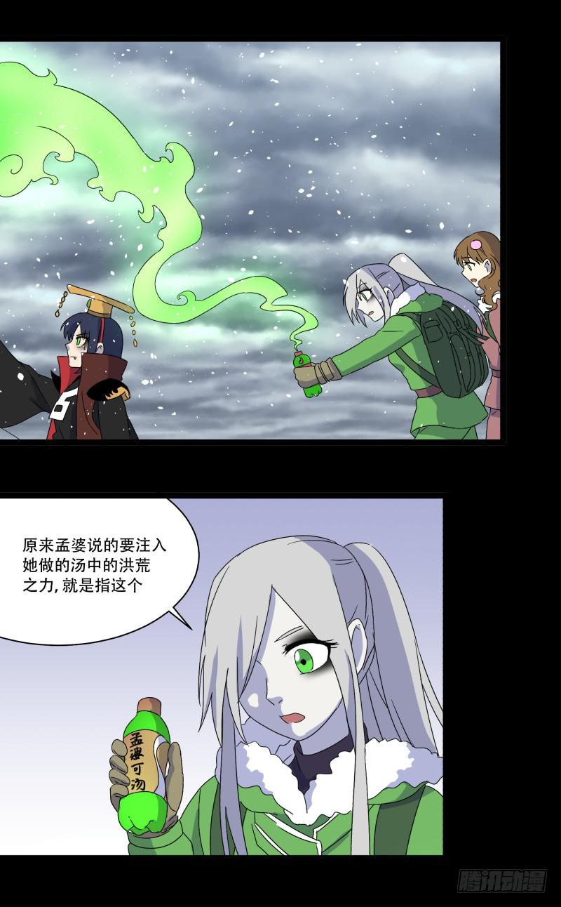 第十话28