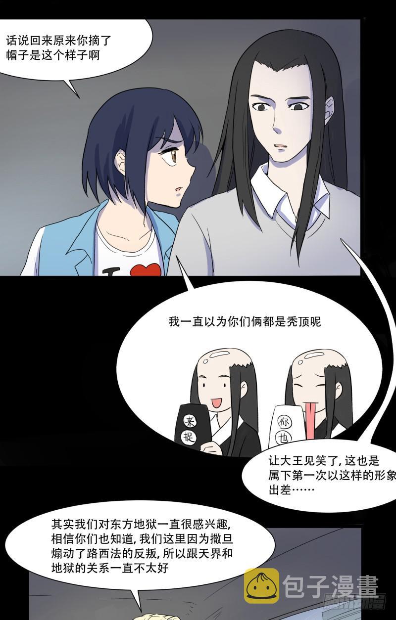 第四话8