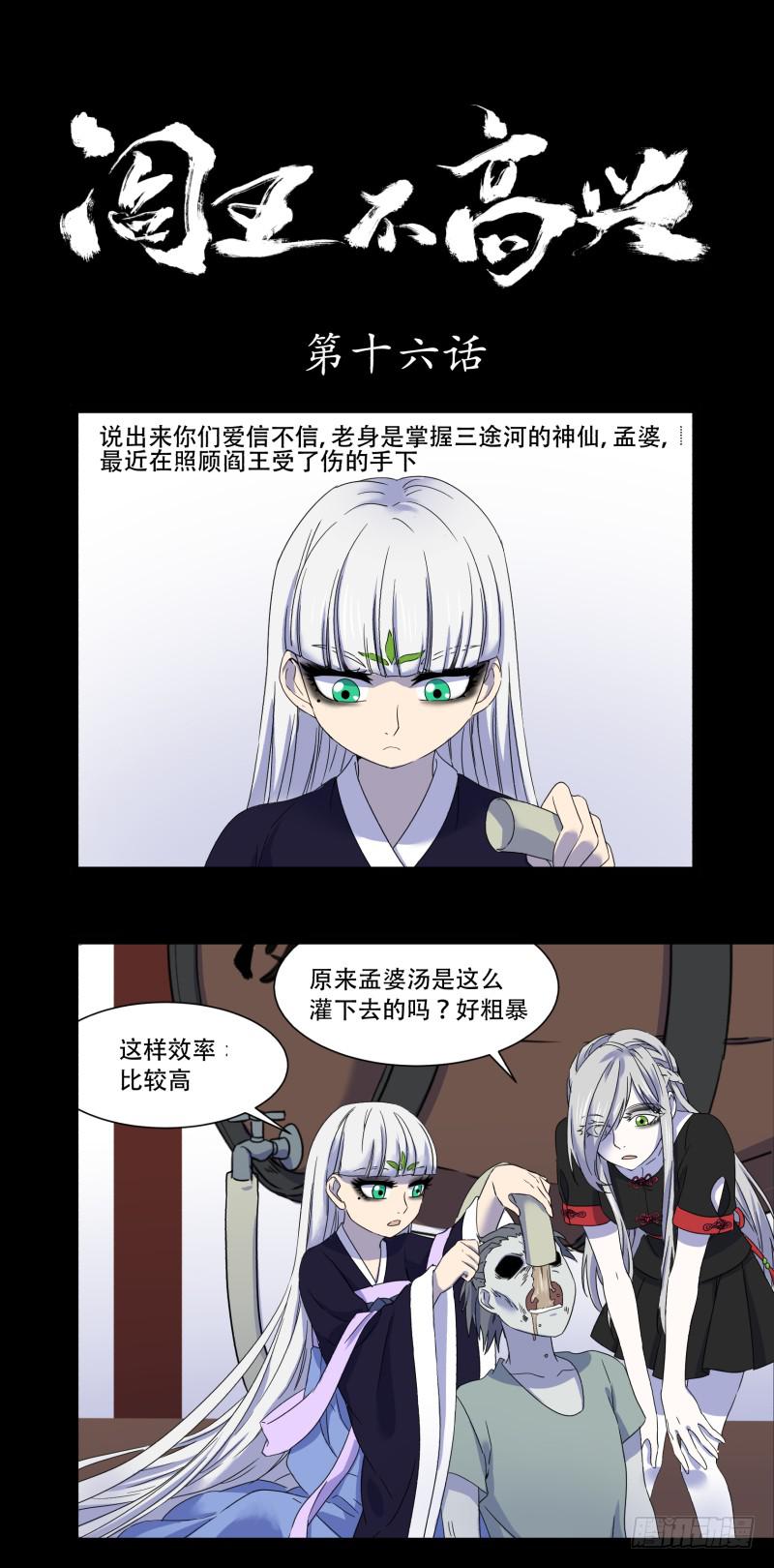 第十六话0