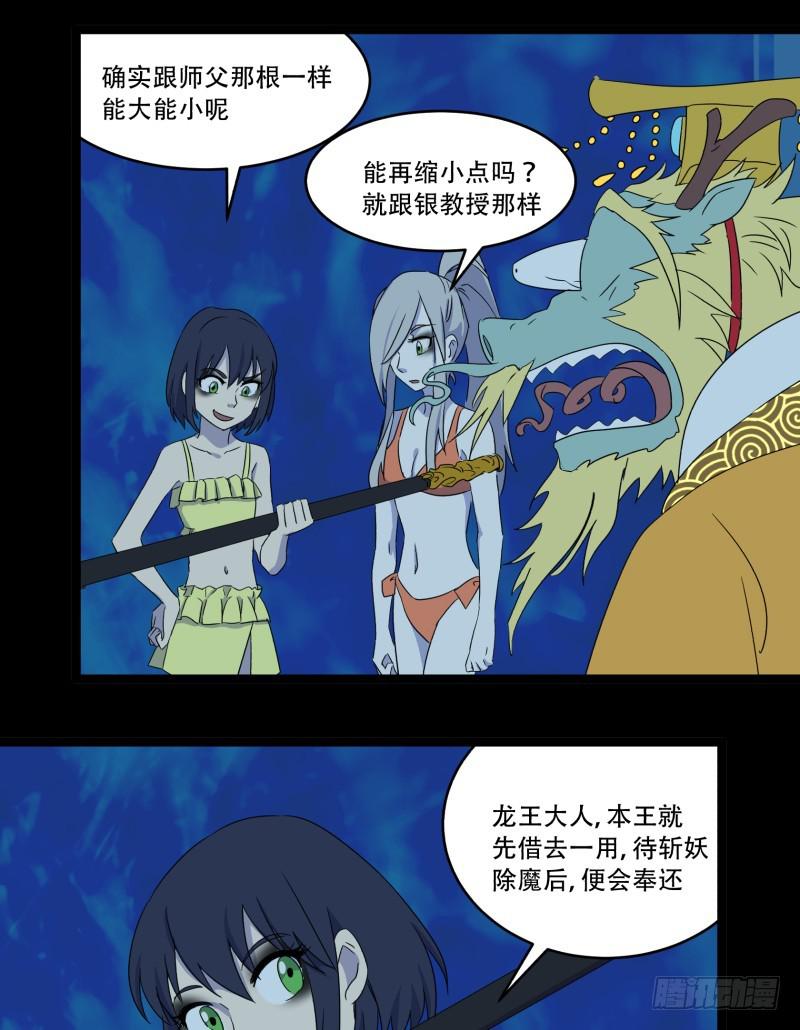第九话25