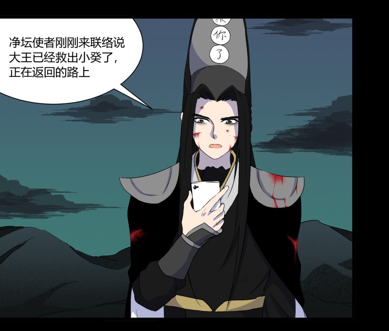 33 清战场三界暂得太平，换新颜阎王再踏征程11