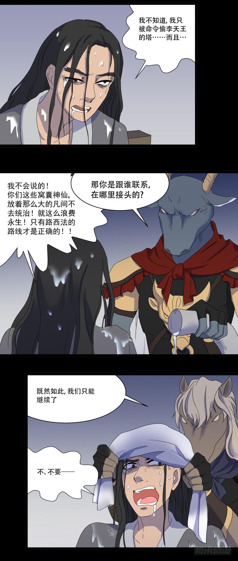 第十二话34