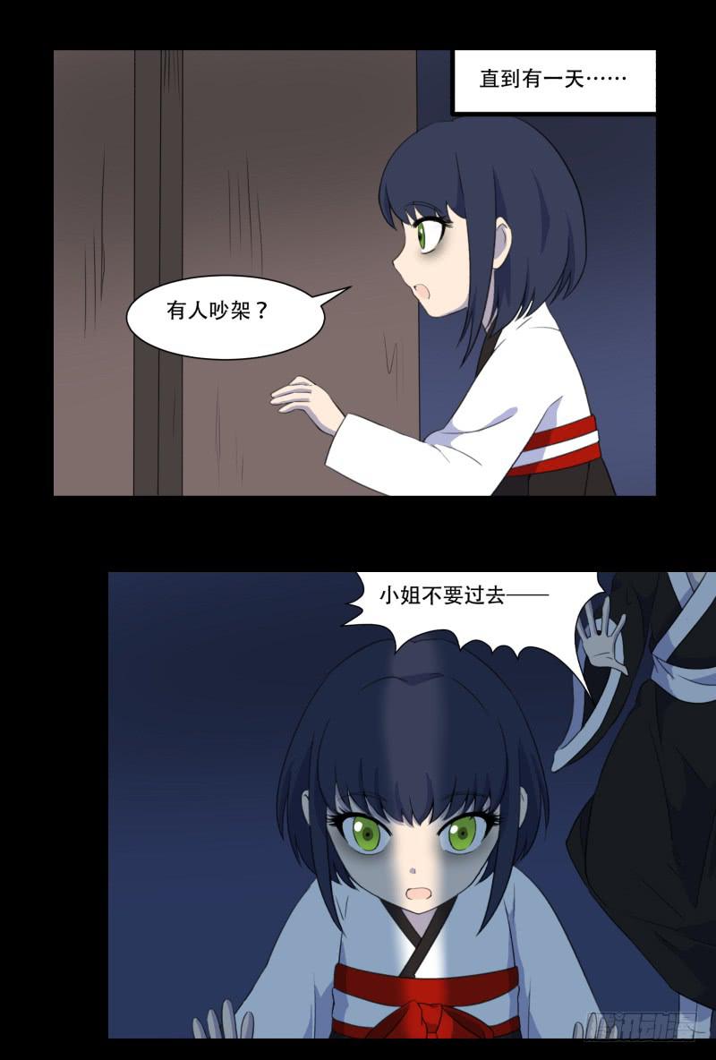 第三话2