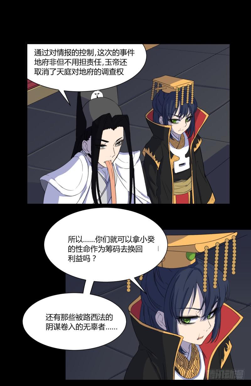 最终话16