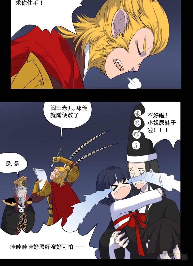 第三话8