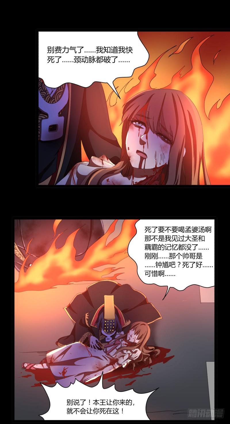 第二十话20