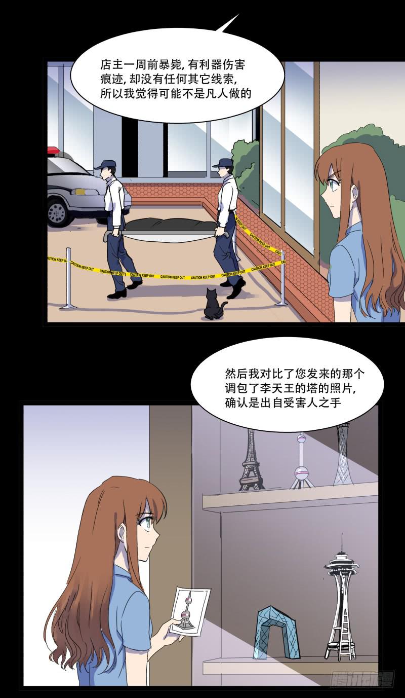 第十一话1