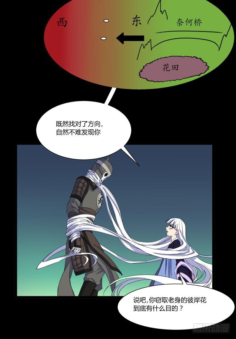 第二十一话20