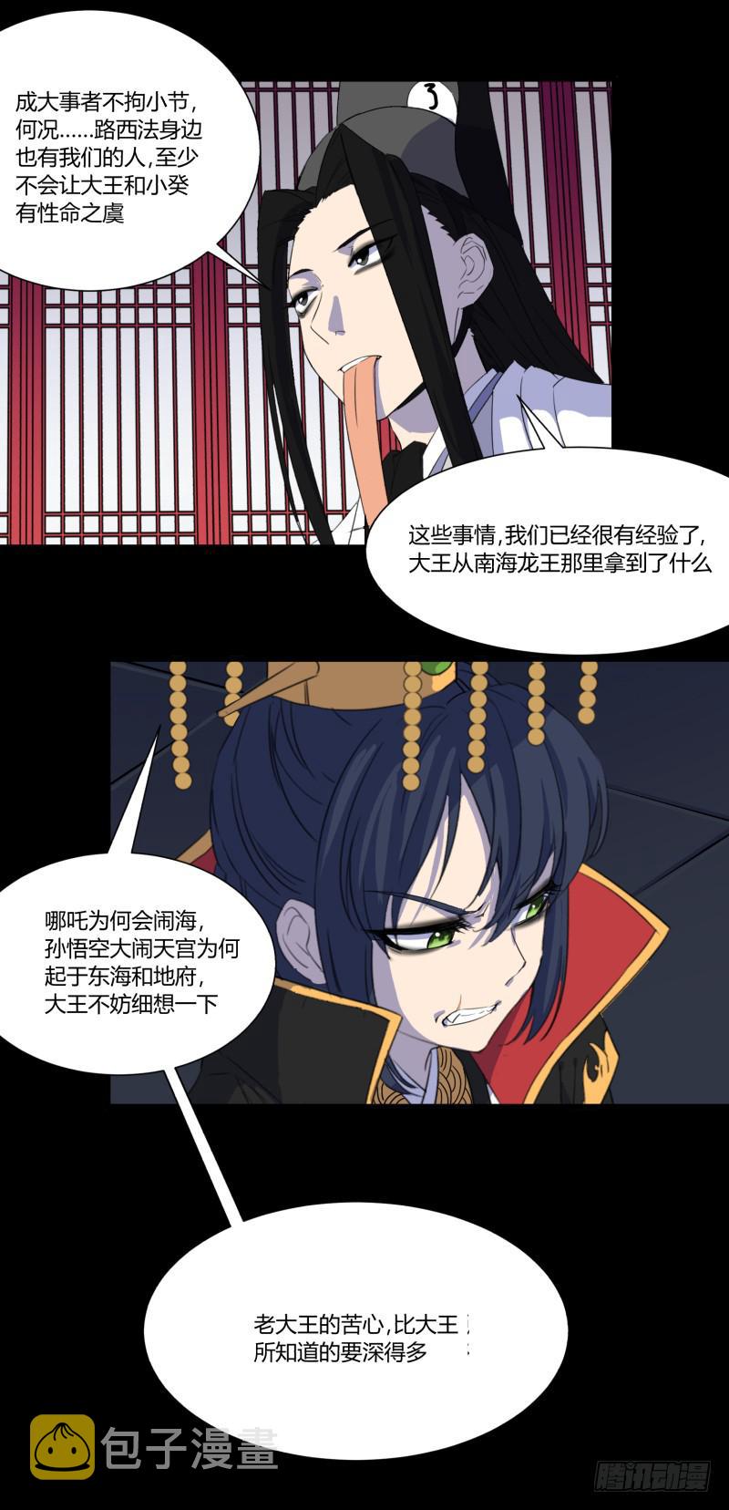 最终话17