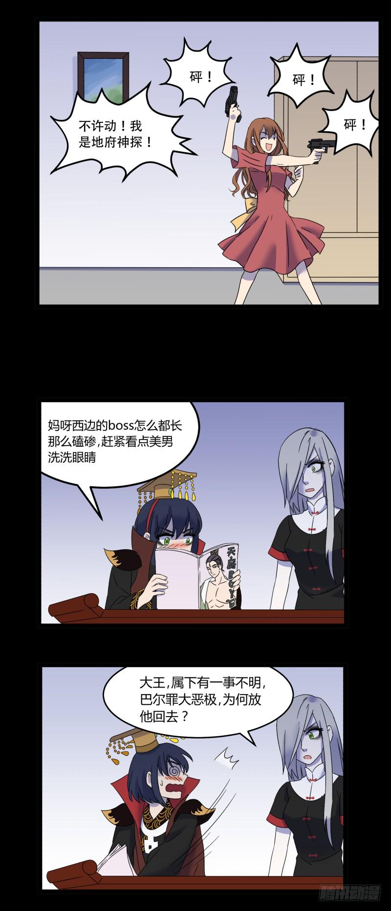 第八话38