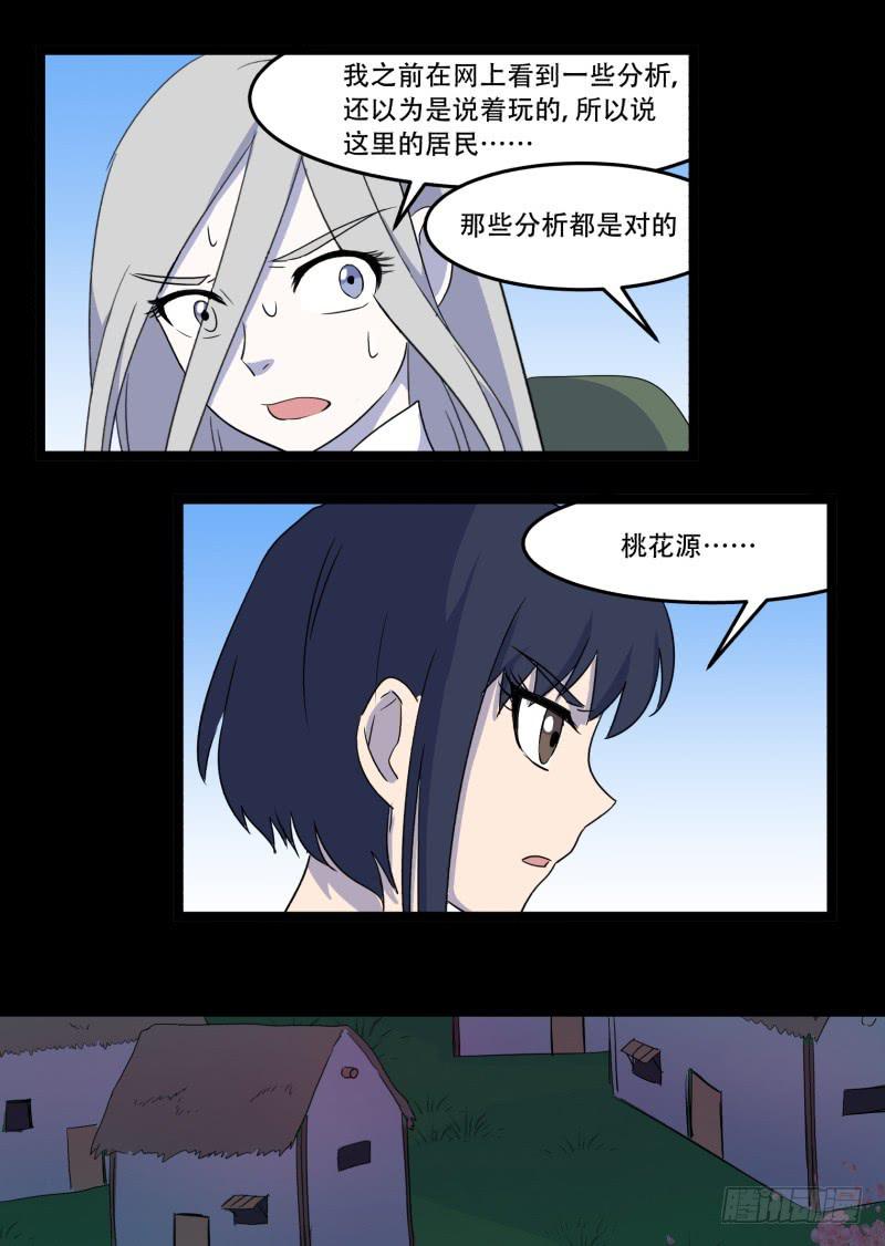 第七话15